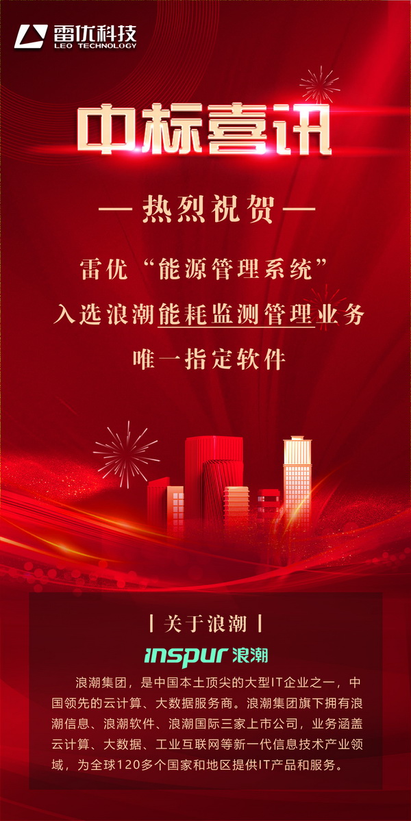 中標喜訊（網站）